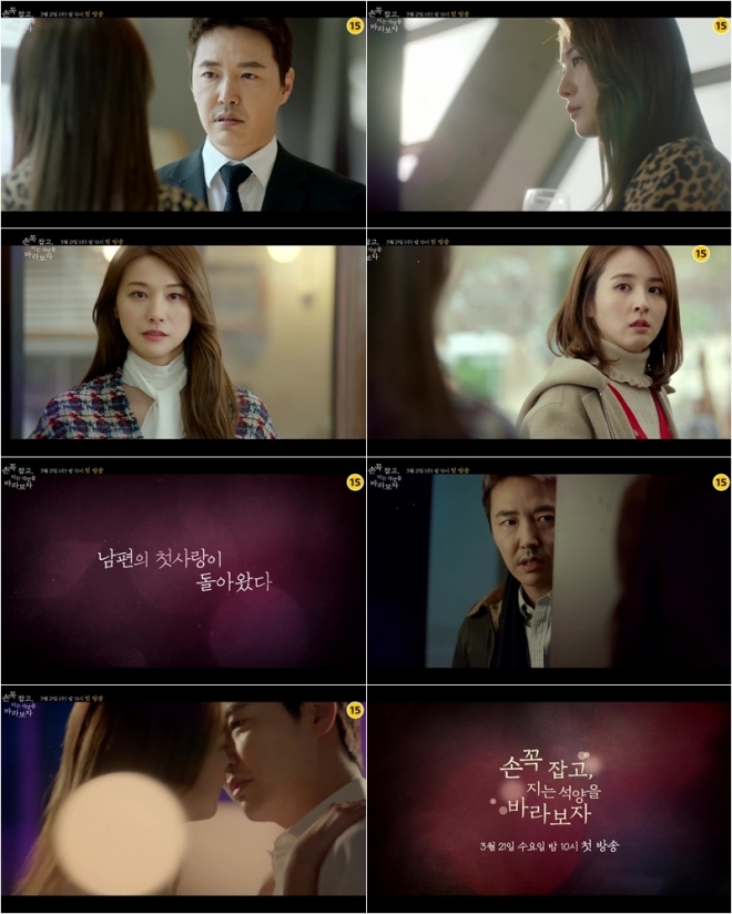 ‘손꼭잡고’ 한혜진-윤상현-유인영