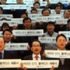 세종시 ‘공무원 선거 중립’ 결의대회
