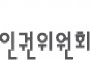 성추행 직원에게 인권침해 조사 업무 맡긴 ‘황당’ 인권위