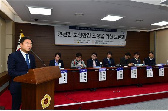 김창원 서울시의원이 7일 의원회관에 열린 ‘안전한 보행환경 조성을 위한 토론회’에서 의견을 발표하고 있다.