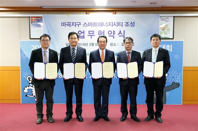 마곡지구, 스마트 에너지시티로 조성