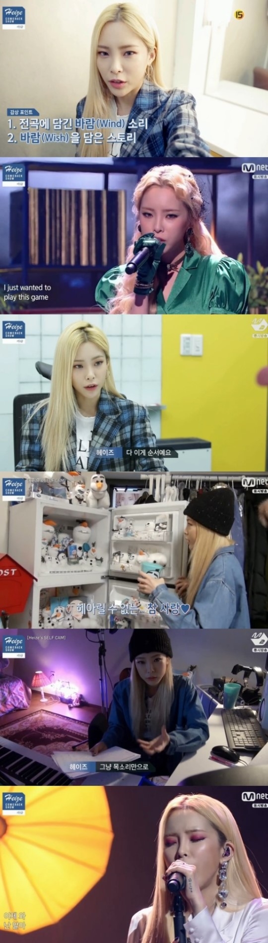 헤이즈 컴백 ‘바람’