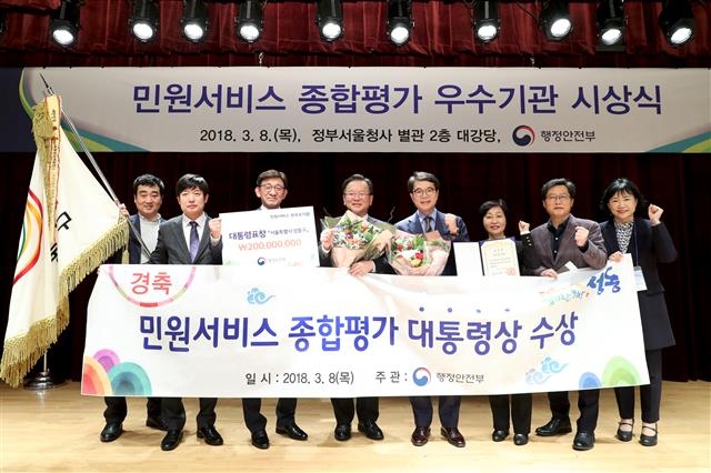 성동, 행안부 민원서비스 평가 대통령상 수상