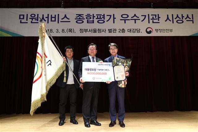 성동, 행안부 민원서비스 평가 대통령상 수상