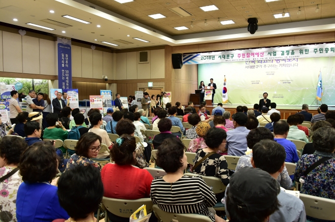 주민참여예산 주민총회