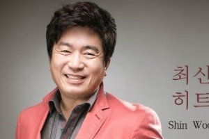 트로트가수 신유 父 신웅, 성추행 의혹...“작사가 A 씨, 수차례 당했다”