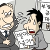 “교수님 수강신청 받아주세요”…‘빌어넣기’도 청탁?