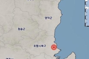 포항 또 ‘지진’ 규모 2.8…98번째 여진