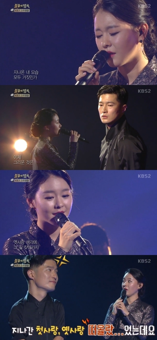 ‘불후의 명곡’ 김나니 정석순, 故 이영훈 작곡가