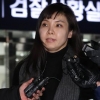 서지현 검사측 “부장검사가 명예훼손 글… 2차 피해”