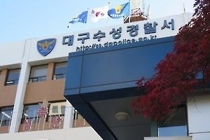 대구 아파트 15층서 40대 부부 떨어져 숨져