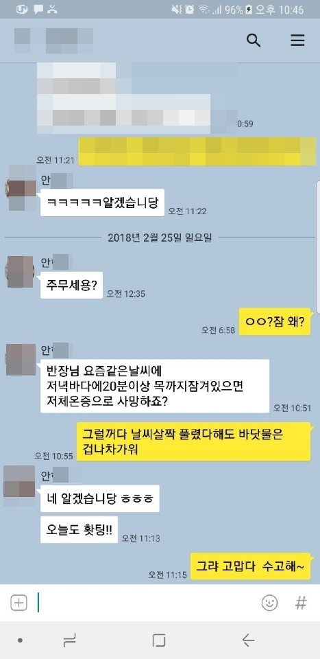 전남 모 소방서에서 공익근무요원으로 근무하는 안씨가 소방관에게 자문을 구하는 핸드폰 카카오톡 내용 일부.