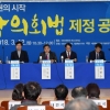 신원철 서울시의회 지방분권TF단장 ‘지방의회법 공청회’서 기조발언