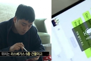 ‘나혼자산다’ 승리, 해외에서 온 메시지 정체는? “내일 문자 보내줘” 화면 포착