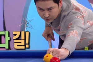 신동엽, 당구 중독자도 인정한 당구 실력 ‘엄지 척’