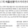 [사고] 제17회 서울신문 하프마라톤대회