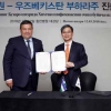 힘찬병원, 올해 우즈베키스탄에 병원 설립