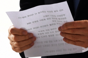 [서울포토] 이명박 전 대통령, 손에 든 대국민 메시지