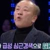 배우 임현식, 50년 만에 담배 끊은 이유 “커피, 담배 달고 살았더니...”