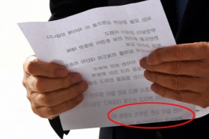 “공정하게 이뤄지길 기대”… 마지막 한 줄 안 읽은 MB