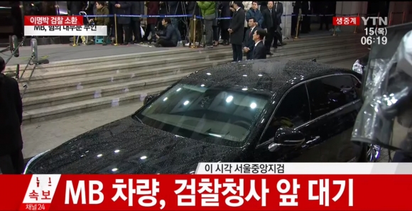 이명박 전 대통령, 잠시 뒤 조사 마치고 귀가 예정(속보)