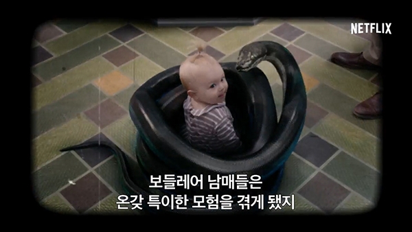 ‘레모니 스니켓의 위험한 대결’ 시즌 2 예고편 한 장면.