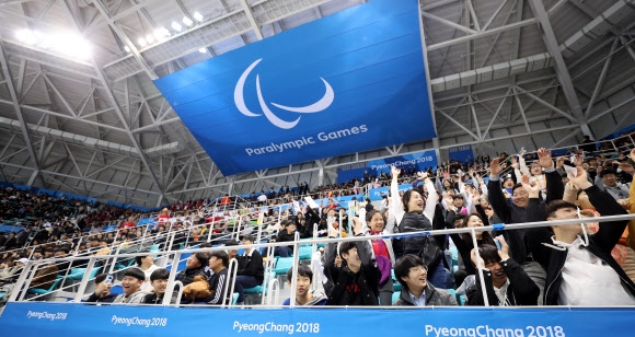 한국과 캐나다의 평창동계패럴림픽 아이스하키 준결승이 열린 15일 강릉하키센터를 찾은 관중들이 신나는 응원전을 펼치고 있다.  강릉 연합뉴스