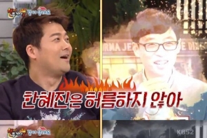 유재석 말실수, 한지혜→한혜진..전현무 발끈 “허름하지 않다”