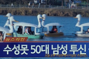 실종사건에 연루된 그녀…‘수성못’ 예고편
