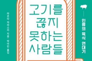 15억년 전부터 시작된 ‘육식욕’의 정체