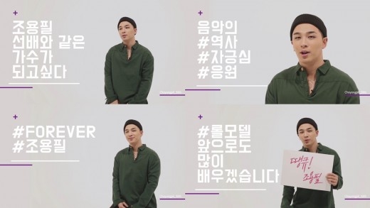 “조용필은 롤모델” 태양