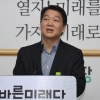 안철수 서울시장 나오나? “당분간 인재영입 집중”