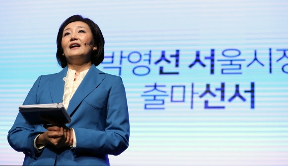 서울시장 출마 선언하는 박영선 의원