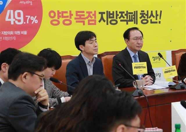 정의당-민주평화당 공동교섭단체 구성 협상 