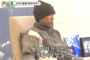 ‘미운 우리 새끼’ 도끼 호텔, 130평대 펜트하우스...“하루 숙박료만 696만 원”