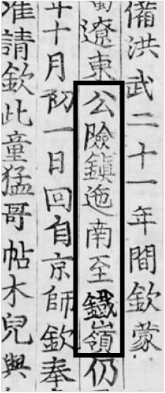 태종실록 4년 5월 19일자, “공험진부터 조선 강역이다”라는 내용이 실려 있다.