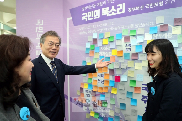 “국민의 소리 듣겠습니다”