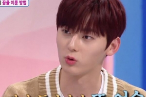 황민현 “워너원이라는 꿈 간절했다..하루 1시간 자며 연습”