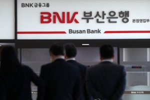 검찰, 채용비리 혐의 BNK금융지주 추가 압수수색