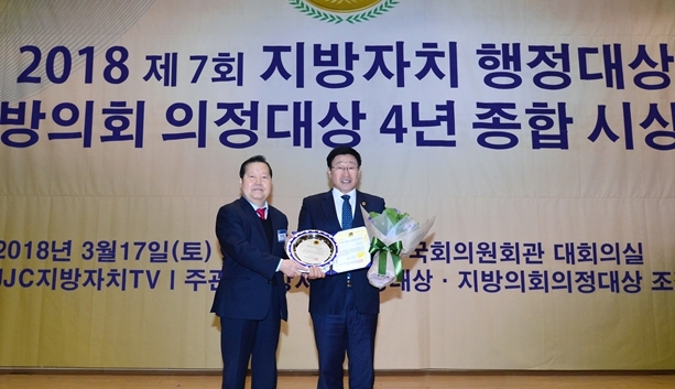 김기대 서울시의원(오른쪽)이 17일 국회의원회관에서 ‘2018 대한민국 지방의회 의정대상’을 수상하고 있다.