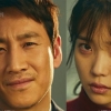 ‘나의 아저씨’ 이선균 이지은 포스터 공개..진지한 눈빛 포착