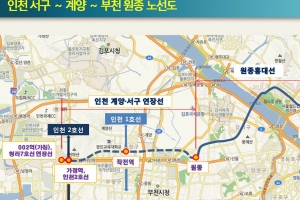 부천 원종~인천 간 광역철도 추진
