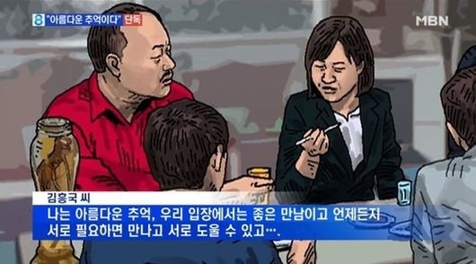 김흥국 녹취록 공개