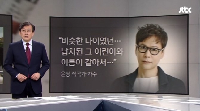 가수 윤상이 된 이유. JTBC 캡처