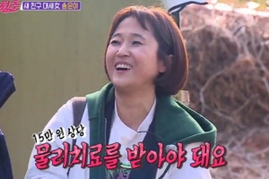 ‘불타는 청춘’ 송은이, 역시 ‘셀럽’은 남달라...최고 9.3% 동시간대 시청률 1위