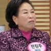전원주 치매 고백 “사람 못 알아보는 정도 심해..초기 판정”