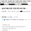 선관위, 최성 고양시장 공직선거법 위반 혐의 조사