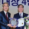 최판술 서울시의원 ‘대한민국 지방의회 의정대상’ 수상