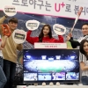 ‘U+프로야구’ 데이터 무제한으로 즐긴다