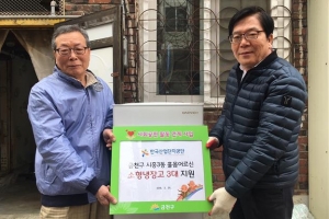 [어르신 활짝 웃는 우리 동네] 금천 “홀몸 어르신 가정에 냉장고를 부탁해”